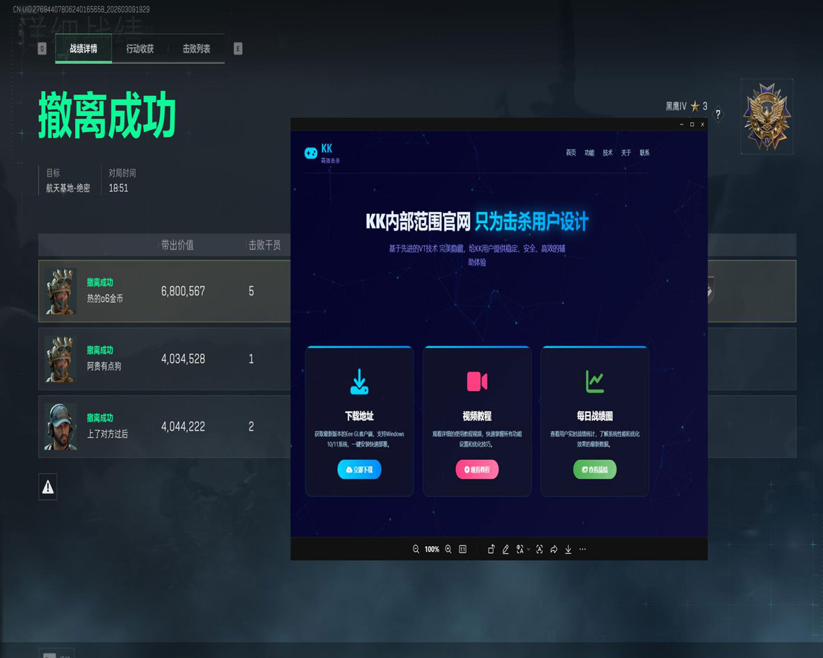 航天宝盒V1.3.9
